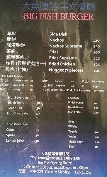 b 大魚墮落菜單menu