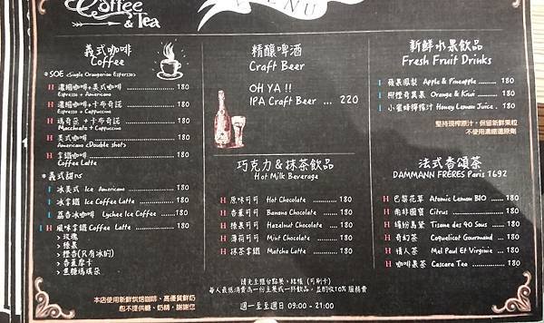 咖啡 茶 酒 果汁 menu 菜單 Peace%26;Love 新店大坪林咖啡