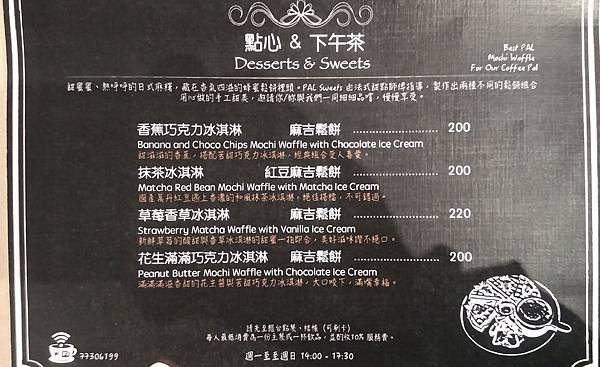 點心下午茶 menu 菜單 Peace%26;Love 新店大坪林咖啡