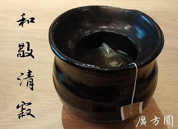 廣方圓 樂燒茶杯