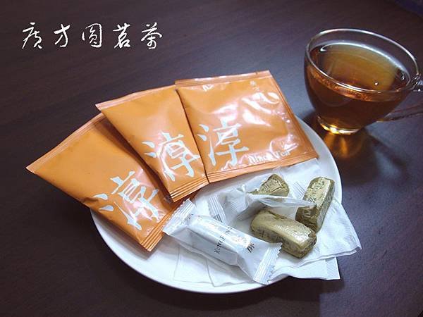 廣方圓茗茶