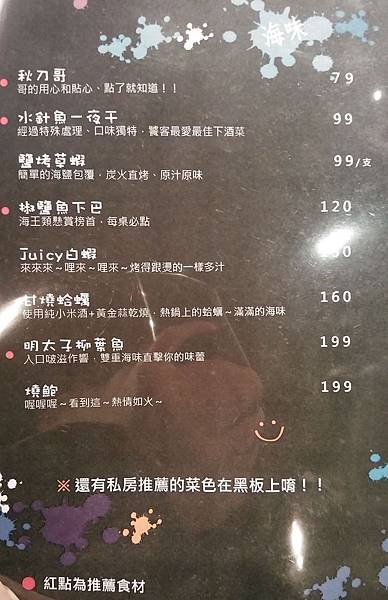04 menu 海味.jpg