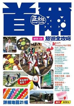 正文社.jpg