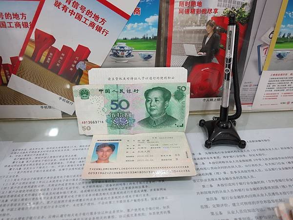 只能換人民幣去.JPG