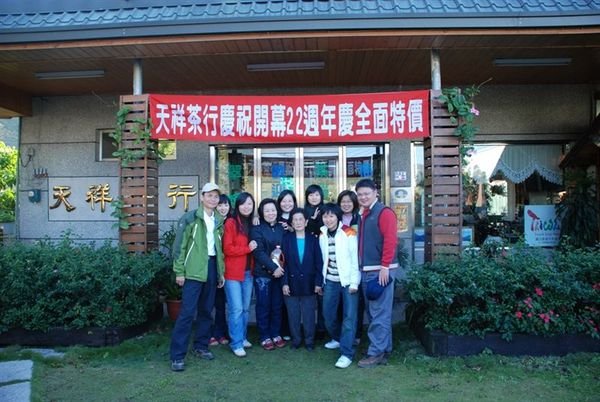 有股旅行團的fu