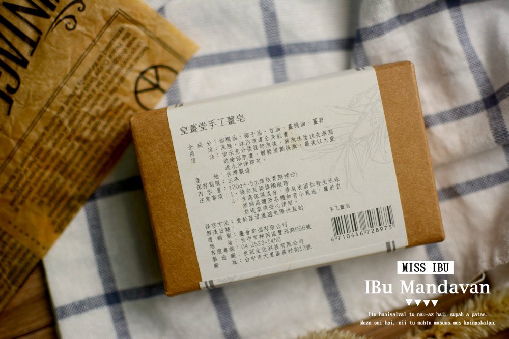 秋冬暖心必備~皇薑堂 黑糖薑茶 手工薑黃皂 手工薑皂