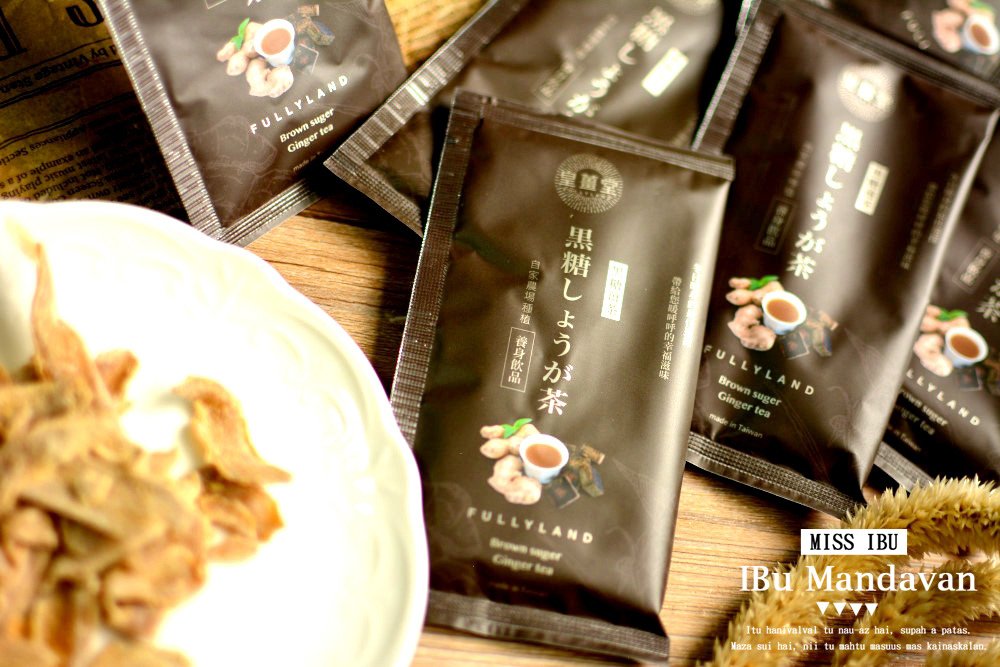 秋冬暖心必備~皇薑堂 黑糖薑茶 手工薑黃皂 手工薑皂