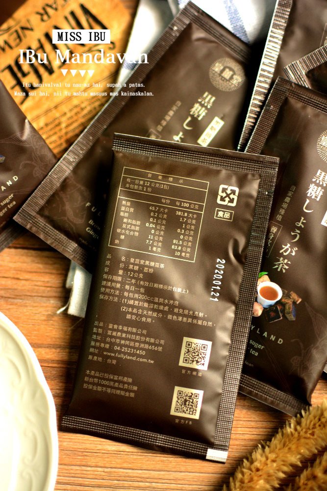 秋冬暖心必備~皇薑堂 黑糖薑茶 手工薑黃皂 手工薑皂