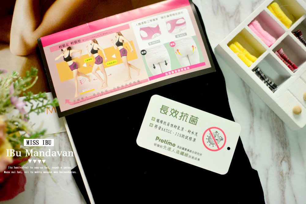 美麗體態小法寶~婭薇恩消卡推脂動塑隱形褲