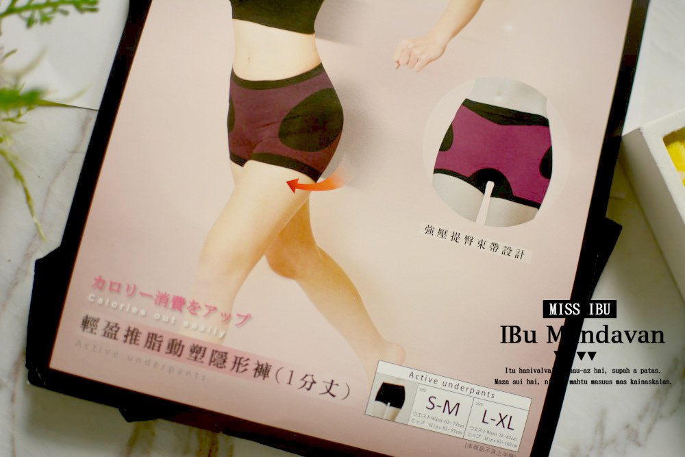 美麗體態小法寶~婭薇恩消卡推脂動塑隱形褲