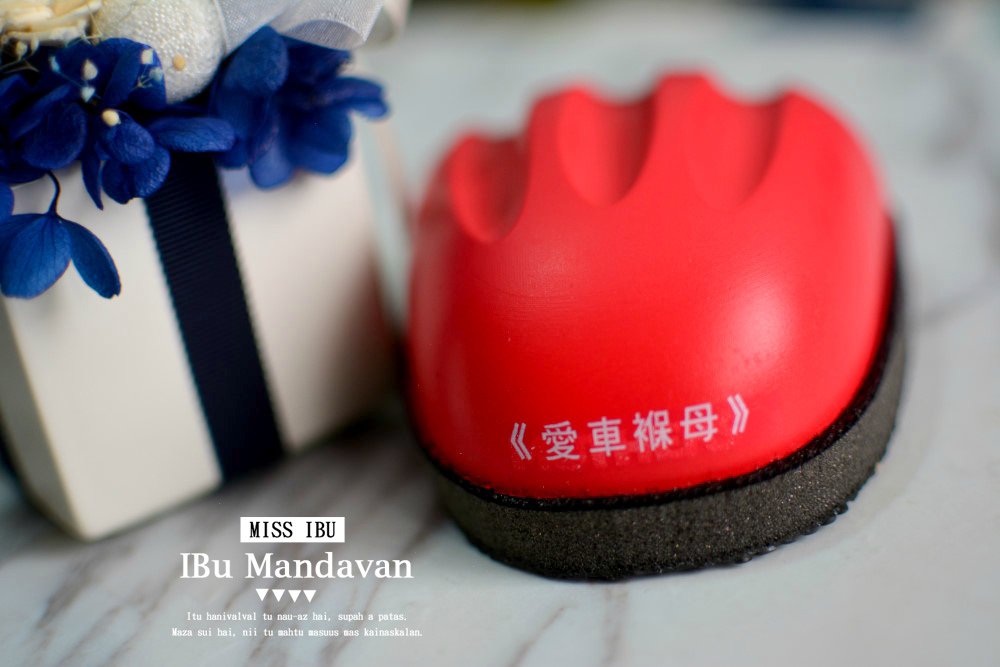 汽車精品百貨推薦~愛車褓母Auto Care 魔黏光滑漆面組