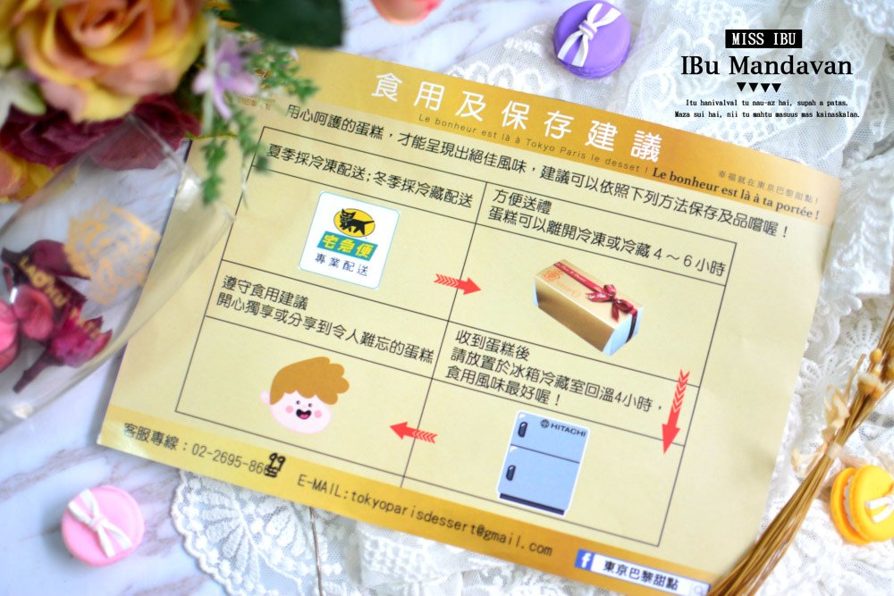 東京巴黎彌月蛋糕試吃網購人氣甜點~給寶貝的第一份禮物