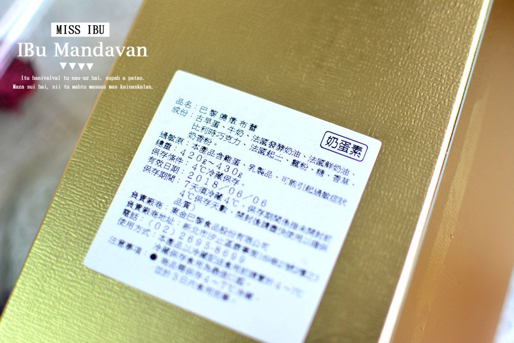 東京巴黎彌月蛋糕試吃網購人氣甜點~給寶貝的第一份禮物