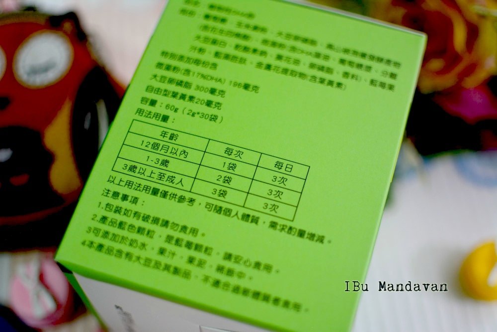 【懷孕日記】我的第二孕期營養品~長青寶 植物性DHA粉
