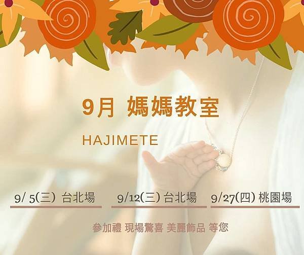 母乳飾品.jpg