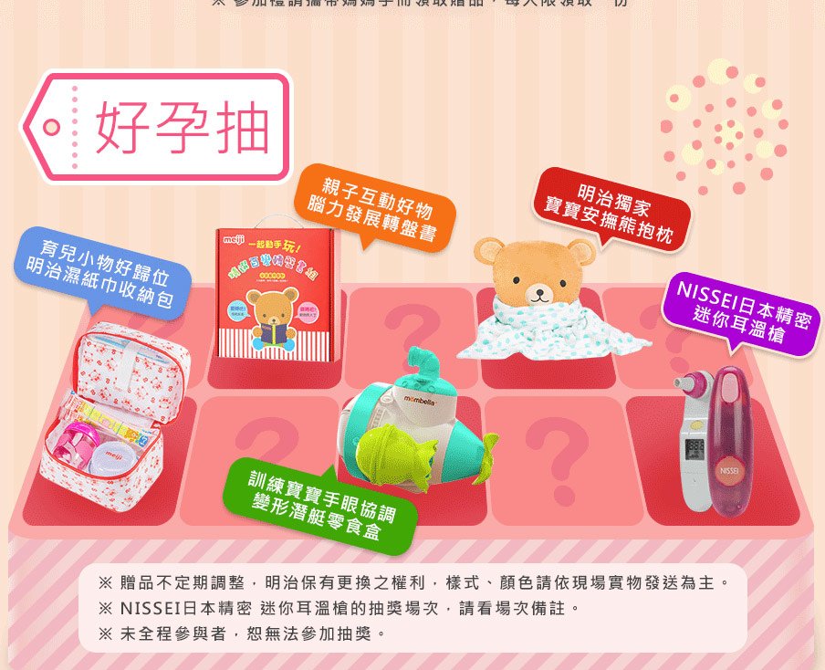 明治2
