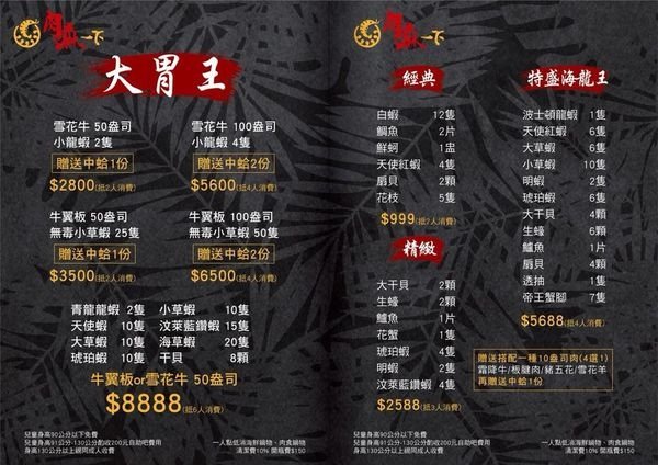 新北美食板橋府中肉麻一下精緻鴛鴦麻辣火鍋吃到飽