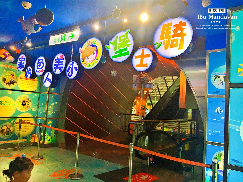 台北親子景點~室內樂園推薦京華城騎士堡-小美人魚的家