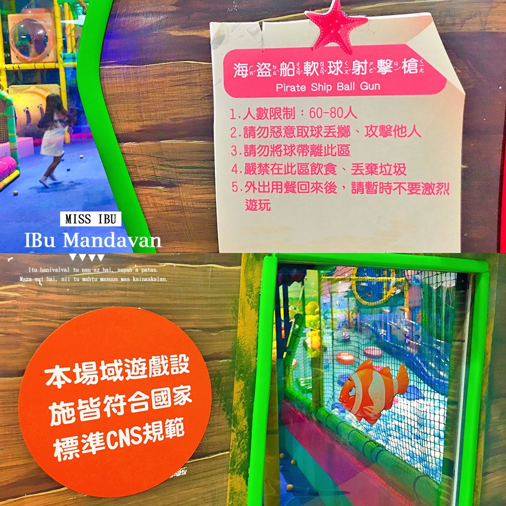台北親子景點~室內樂園推薦京華城騎士堡-小美人魚的家
