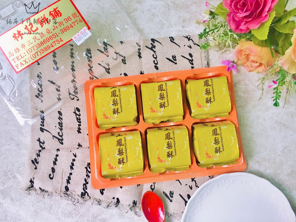 2019中秋月餅禮盒推薦~林記餅舖 古早味綠豆椪 蛋黃酥 土