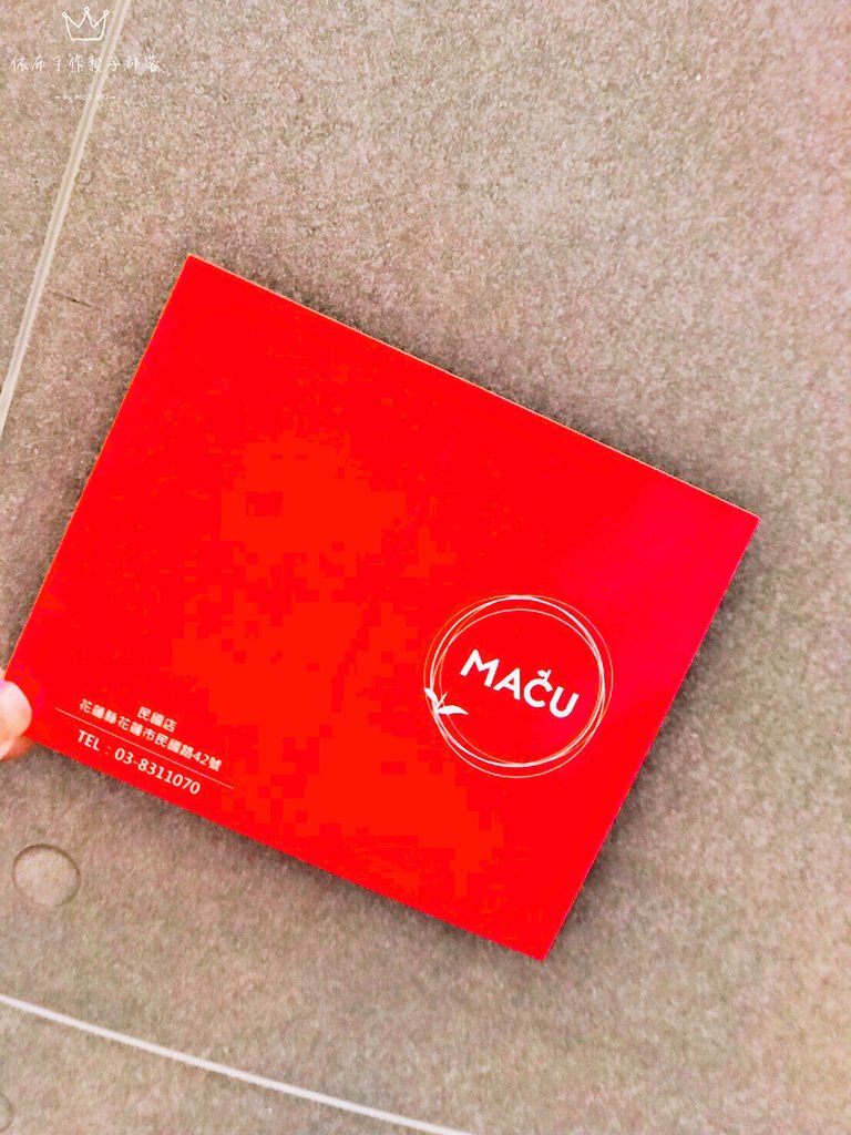 《花蓮食記》麻古茶坊 MACU（花蓮民國店）新鮮純粹自然感手