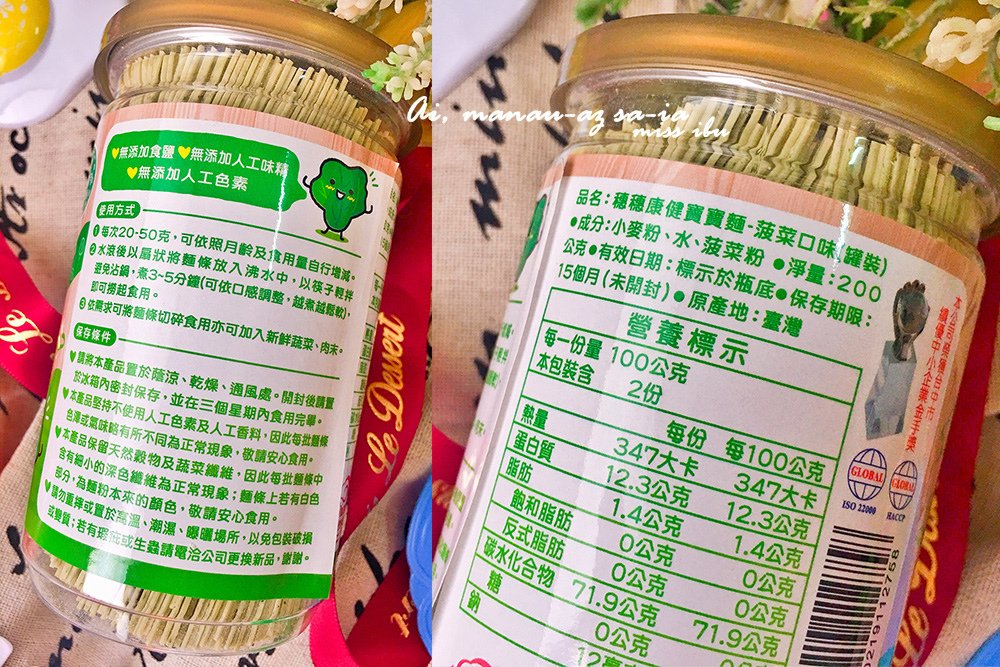 「穗穗康健」「9M副食品推薦無鹽寶寶麵+麥星星零食點心」~星