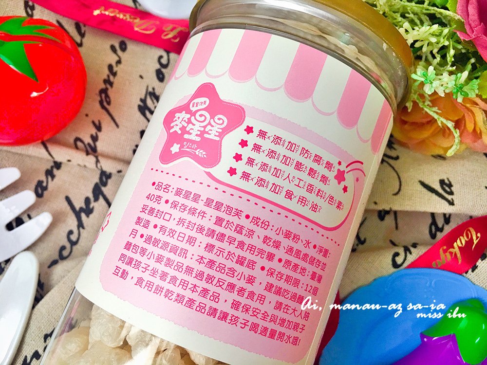 「穗穗康健」「9M副食品推薦無鹽寶寶麵+麥星星零食點心」~星
