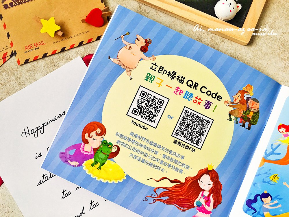 新手爸媽必備~有聲書推薦QR code 床邊有聲童話盒裝(全