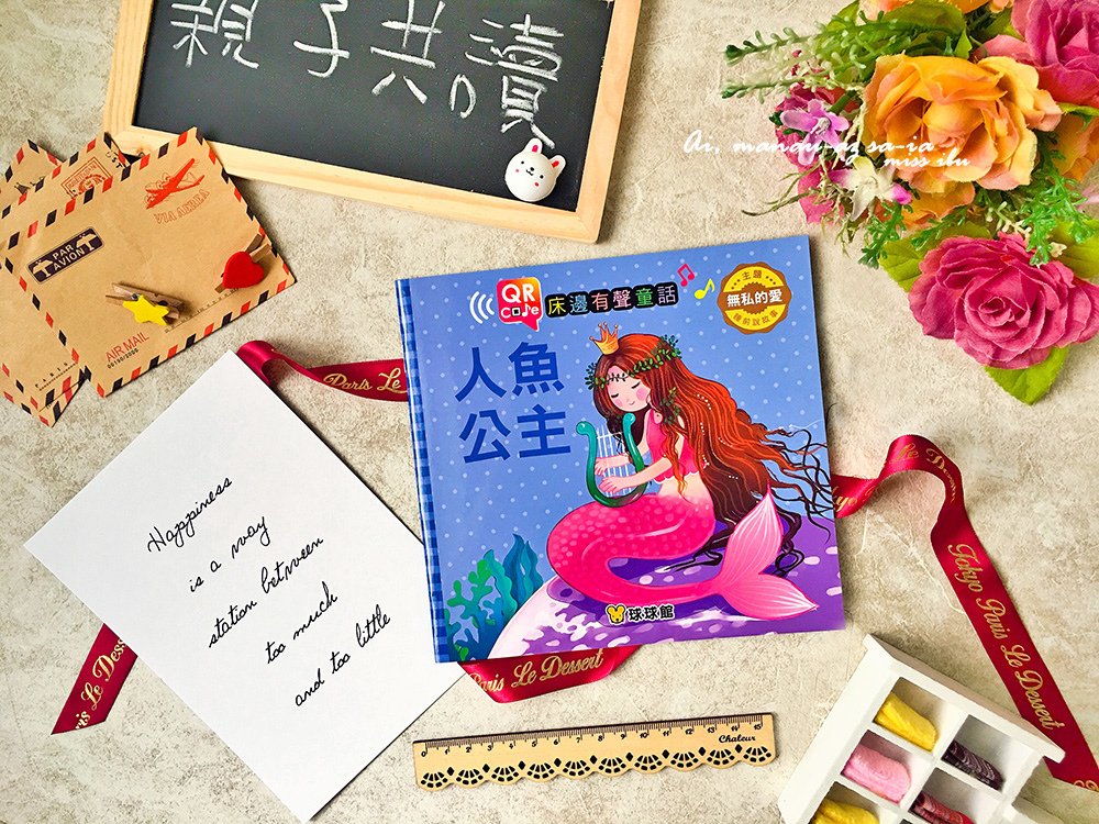 新手爸媽必備~有聲書推薦QR code 床邊有聲童話盒裝(全