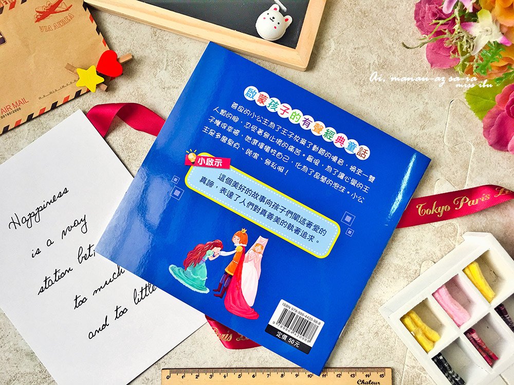 新手爸媽必備~有聲書推薦QR code 床邊有聲童話盒裝(全