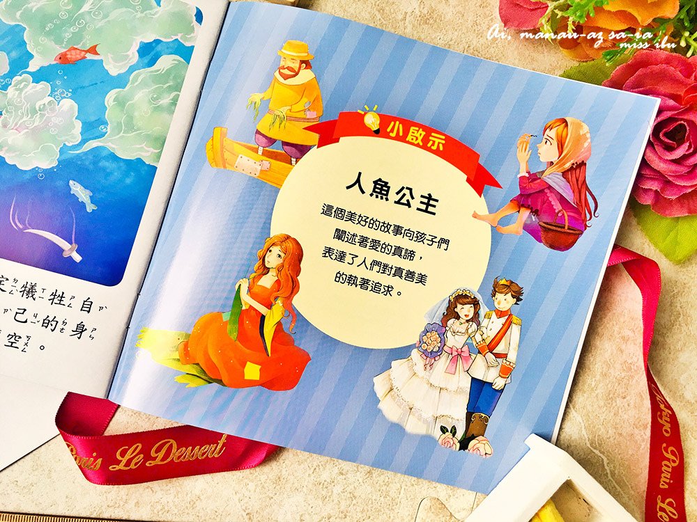 新手爸媽必備~有聲書推薦QR code 床邊有聲童話盒裝(全