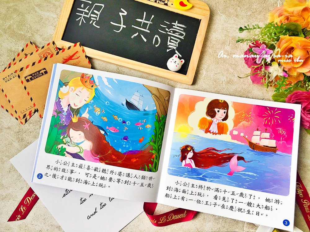 新手爸媽必備~有聲書推薦QR code 床邊有聲童話盒裝(全