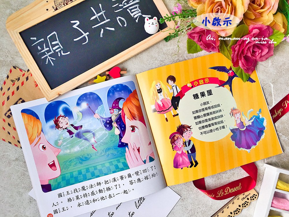 新手爸媽必備~有聲書推薦QR code 床邊有聲童話盒裝(全