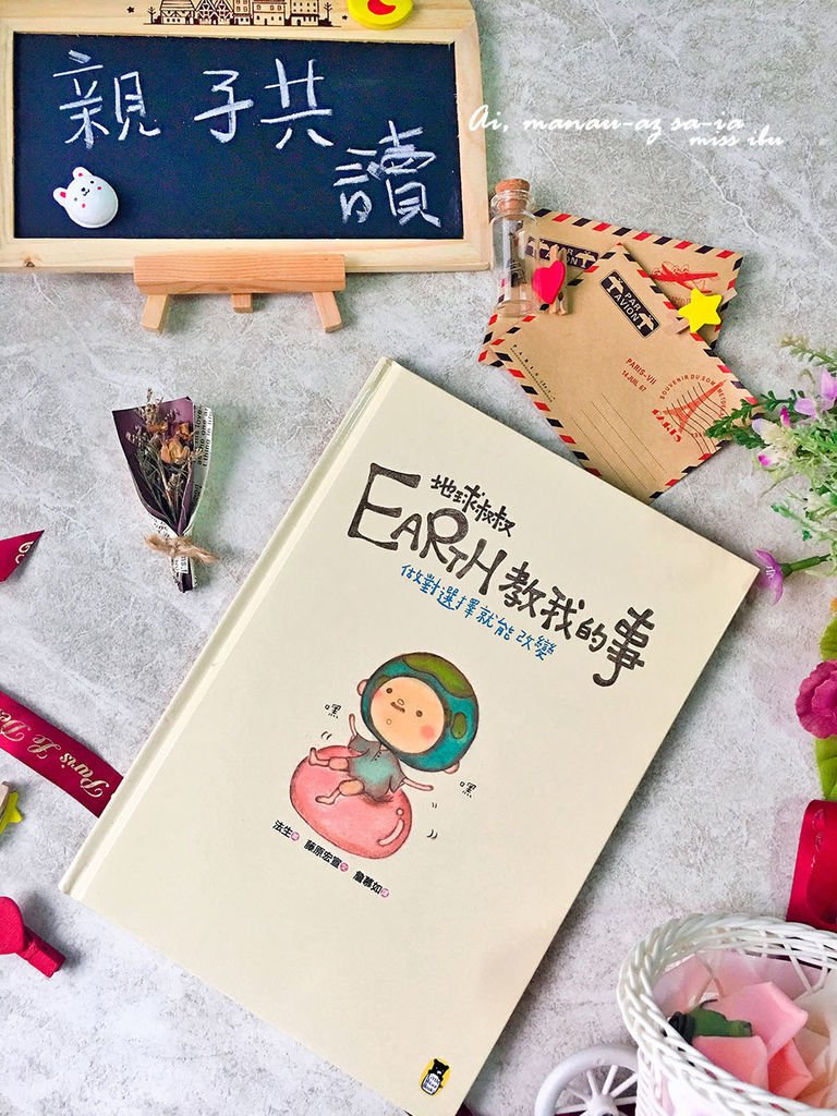 【育兒好物】親子共讀 繪本推薦 ♥ 你可以說不、拉拉跳芭蕾、