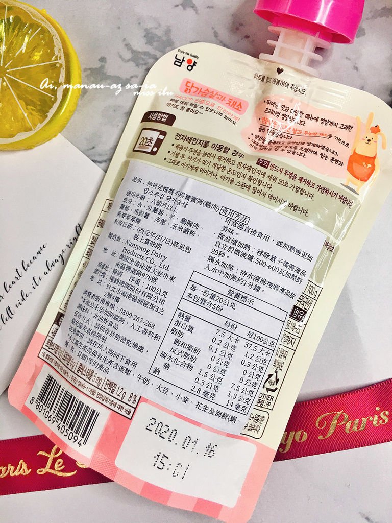 依芸滿周歲的飲食調整~南陽林貝兒幼兒成長配方+林貝兒輔食