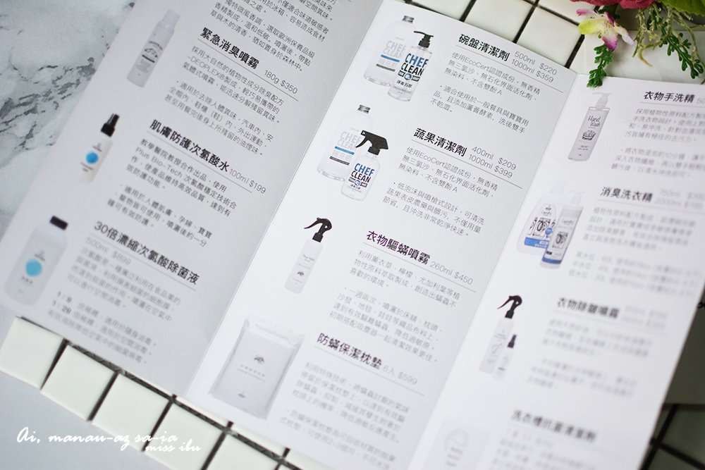 讓爸媽放心的洗髮沐浴產品推薦~ Chef Clean 淨毒五