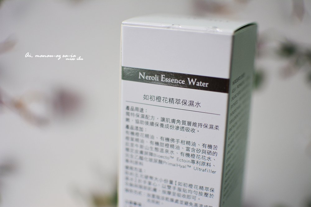 The Alter 護角質運動如初橙花精萃保濕組~媽咪的極簡