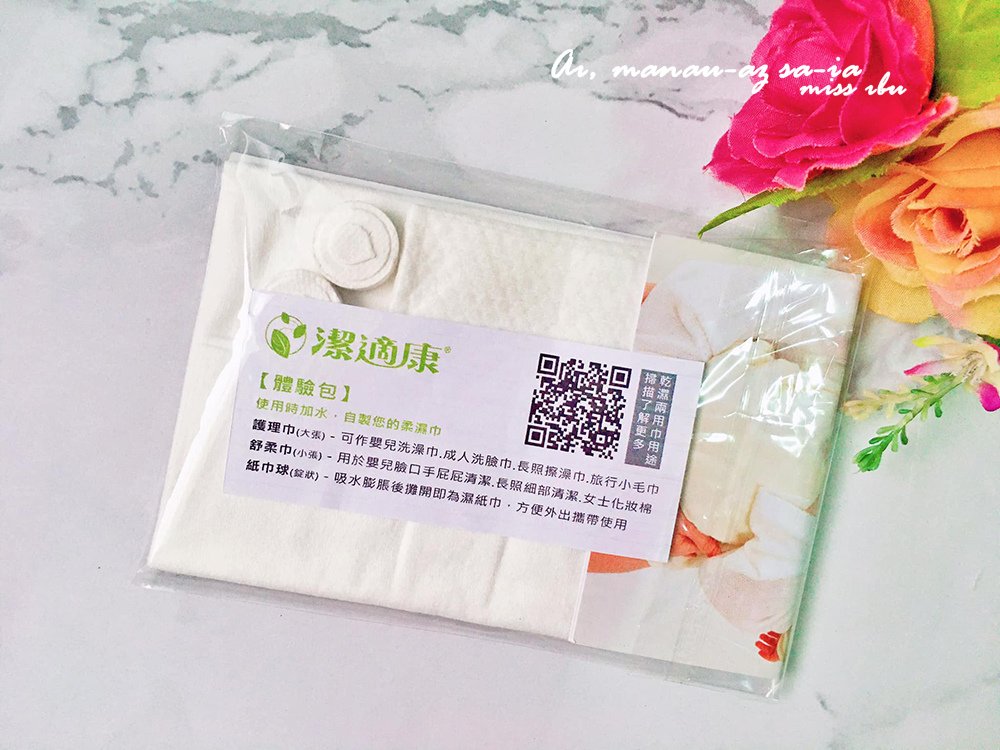 媽咪的旅遊好物推薦~旅行快乾浴巾+自製濕紙巾~潔適康旅行輕組