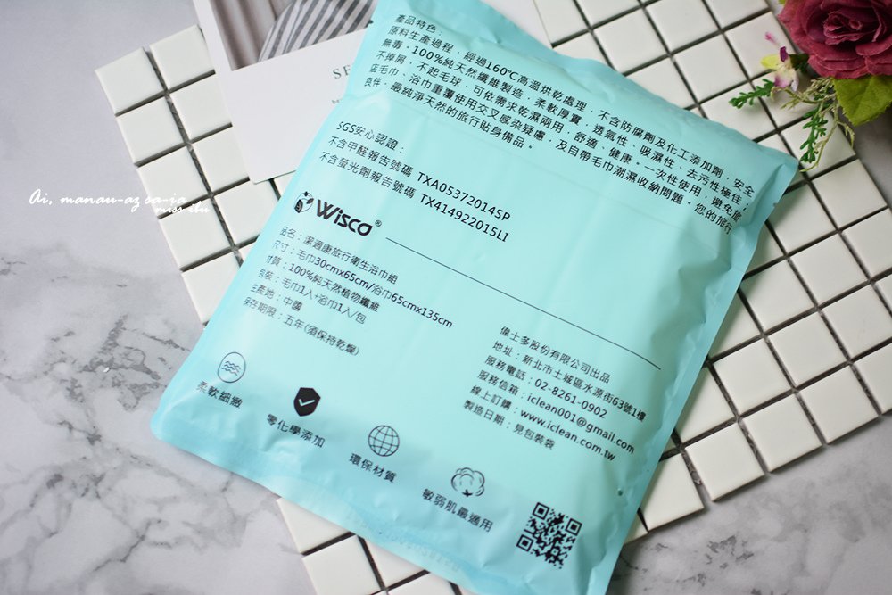 媽咪的旅遊好物推薦~旅行快乾浴巾+自製濕紙巾~潔適康旅行輕組