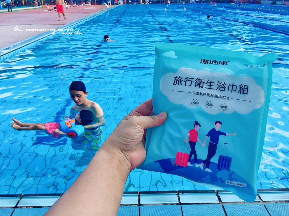 媽咪的旅遊好物推薦~旅行快乾浴巾+自製濕紙巾~潔適康旅行輕組