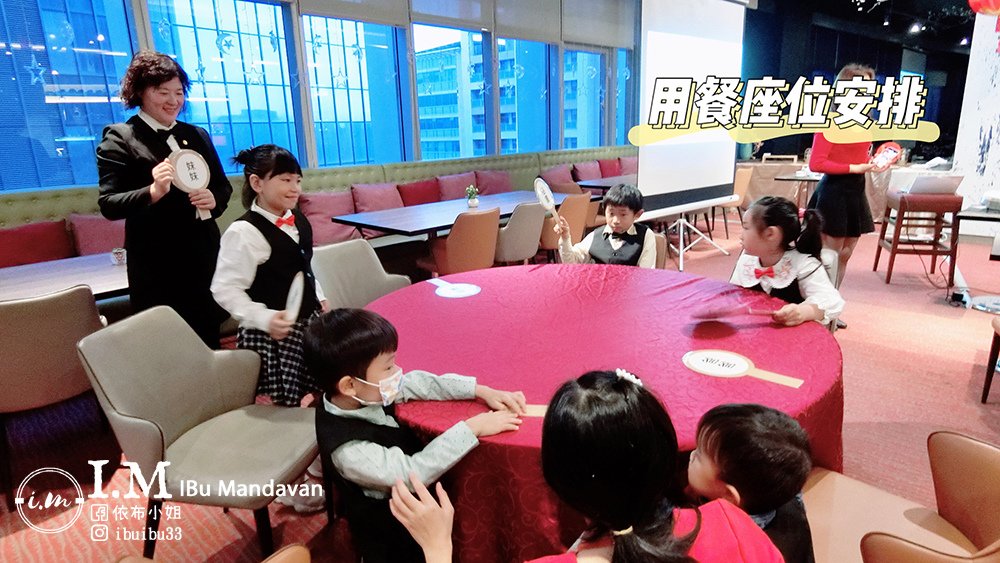 兒童體驗活動｜2021寒假特色營：變身為小紳士小淑女-AJ紳