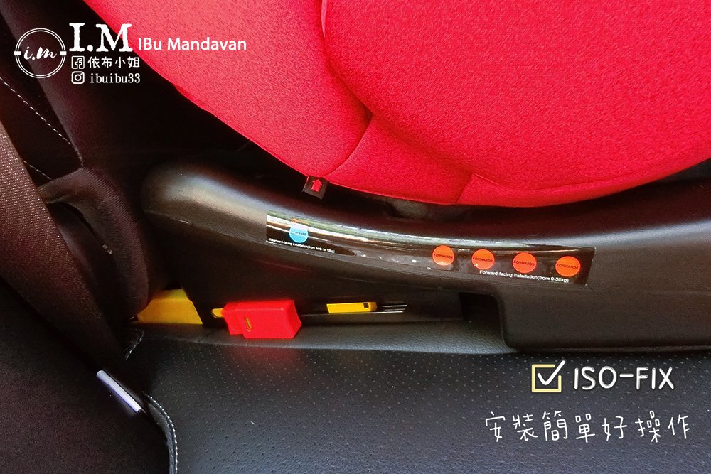【汽車坐椅推薦】新生兒到12歲一座到底ISO-FIX、360