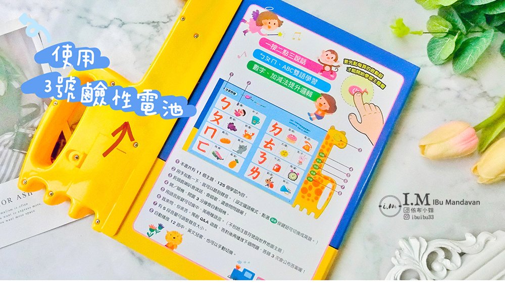 【有聲書推薦】幼兒必買的的用手指點一點系列（點點書） 心得分