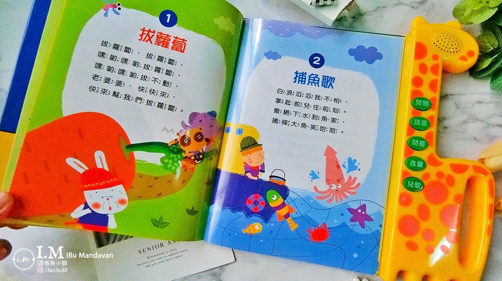 【有聲書推薦】幼兒必買的的用手指點一點系列（點點書） 心得分