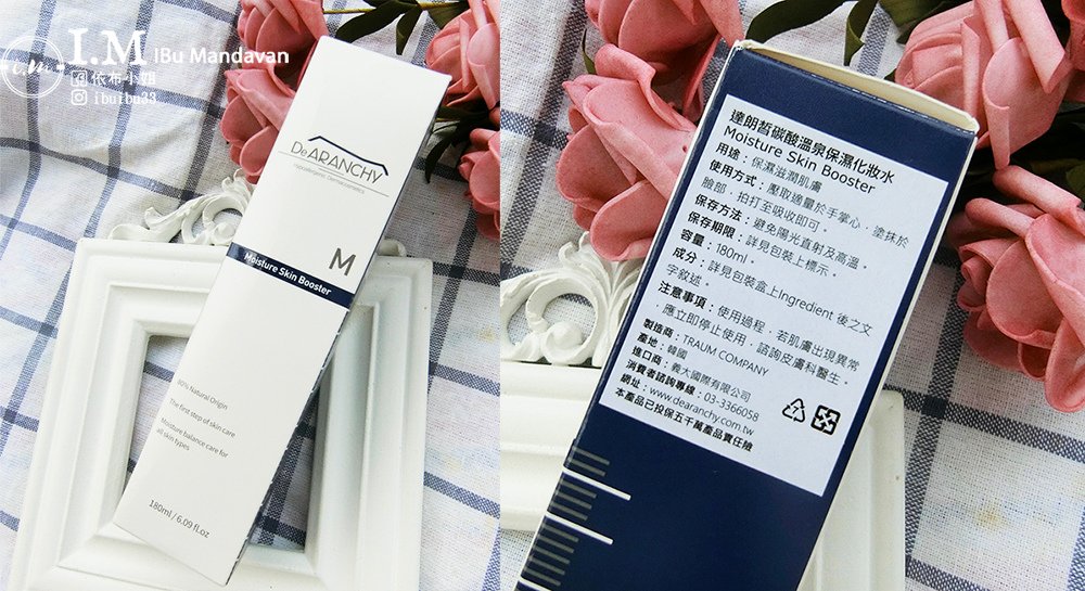 【輕熟齡保養品推薦】媽咪的保養時間~達朗皙碳酸溫泉保濕化妝水