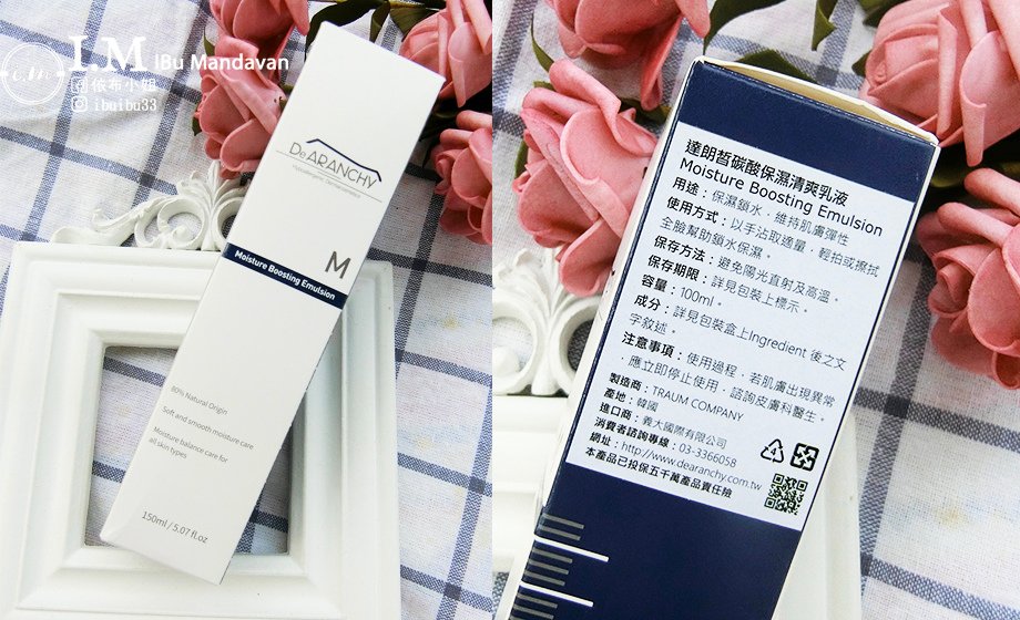 【輕熟齡保養品推薦】媽咪的保養時間~達朗皙碳酸溫泉保濕化妝水