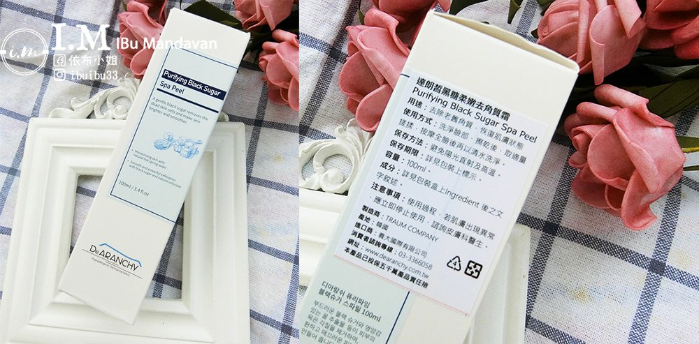 【輕熟齡保養品推薦】媽咪的保養時間~達朗皙碳酸溫泉保濕化妝水