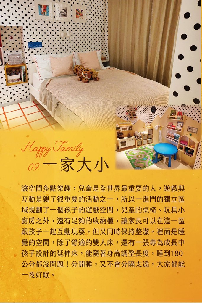 【台北親子飯店推薦】台北兩天一夜都會區親子旅行~IKEA北歐