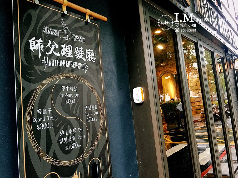 「男仕理髮推薦」想改變自己嗎？讓設計師LEO幫你打造超有型濃
