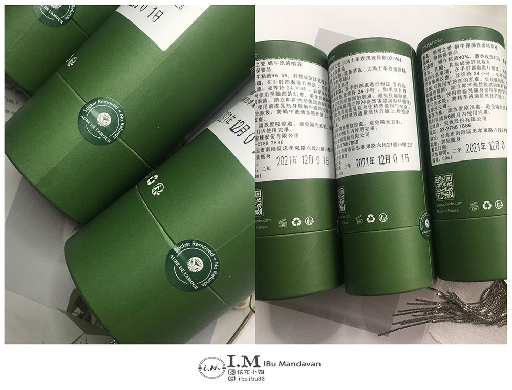 【法國原裝進口】保養品推薦~媽咪的美麗秘密用黎明之愛蝸牛液找